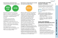 Страница 117