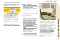 Страница 119