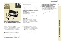 Страница 121