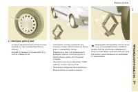 Страница 125