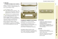 Страница 127