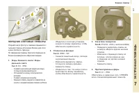 Страница 129