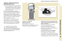 Страница 133