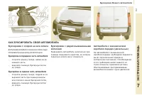 Страница 139