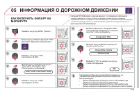 Страница 173