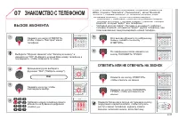 Страница 187