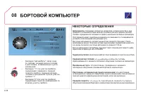 Страница 188