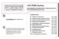 Страница 201
