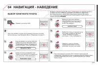 Страница 207