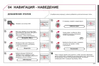 Страница 211