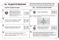 Страница 217