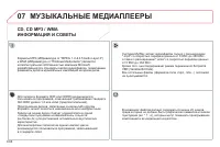 Страница 218