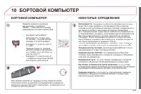 Страница 225