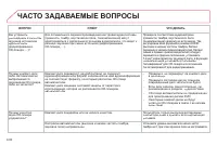 Страница 230