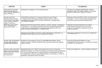 Страница 231