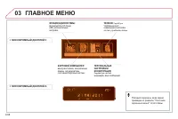 Страница 238