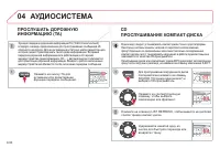 Страница 240