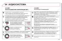 Страница 241