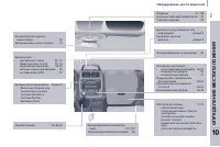 Страница 261