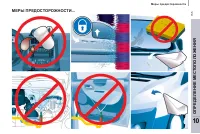 Страница 265