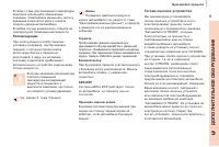 Страница 101