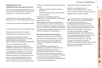 Страница 103