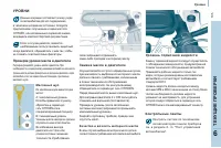 Страница 107