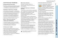 Страница 109