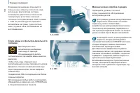 Страница 110