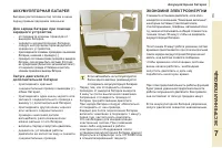 Страница 115