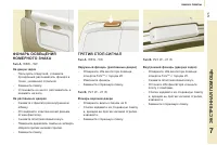 Страница 127