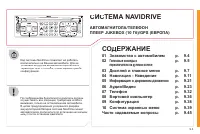 Страница 147