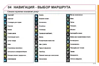 Страница 159