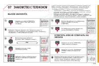 Страница 179