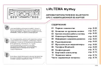 Страница 193