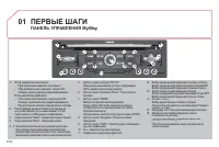 Страница 194
