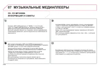 Страница 210