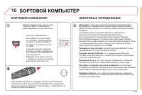 Страница 217