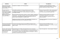 Страница 223