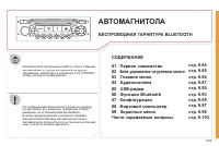 Страница 227