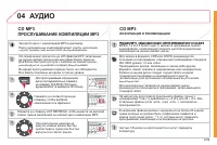 Страница 233