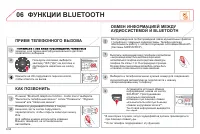 Страница 238