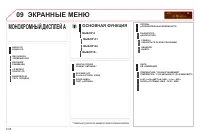 Страница 242