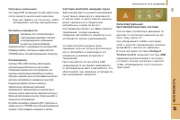 Страница 101