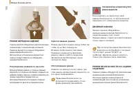 Страница 104