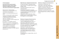 Страница 109