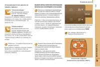 Страница 111