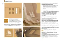 Страница 114