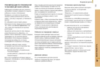 Страница 117