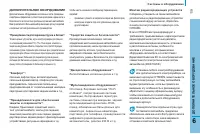 Страница 121